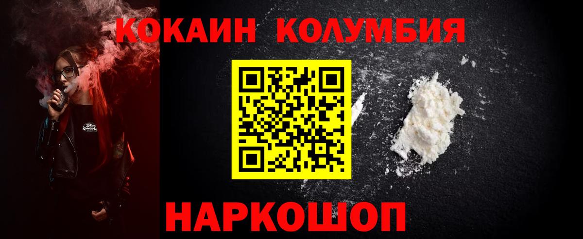 Кокаин 98% Новодвинск