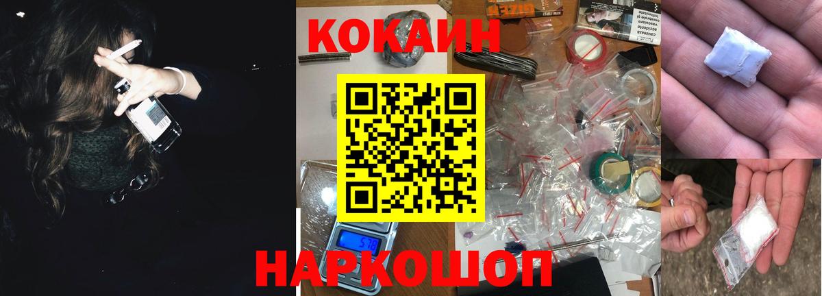 Cocaine VHQ  Cocaine  Вход с VPN  Новодвинск  Кокаин 97% 