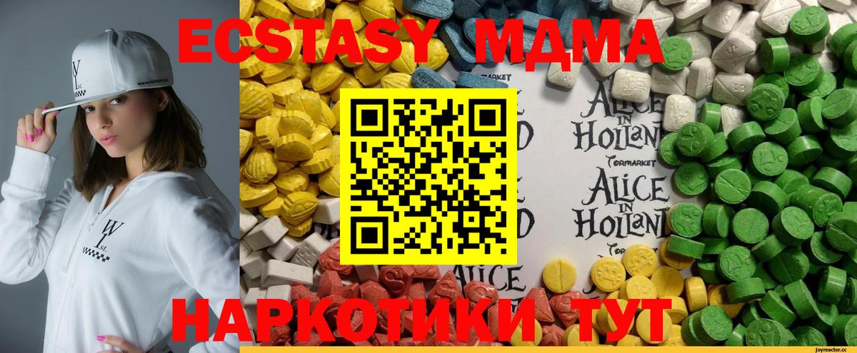   как войти  Экстази mix  Вход с VPN  Новодвинск 