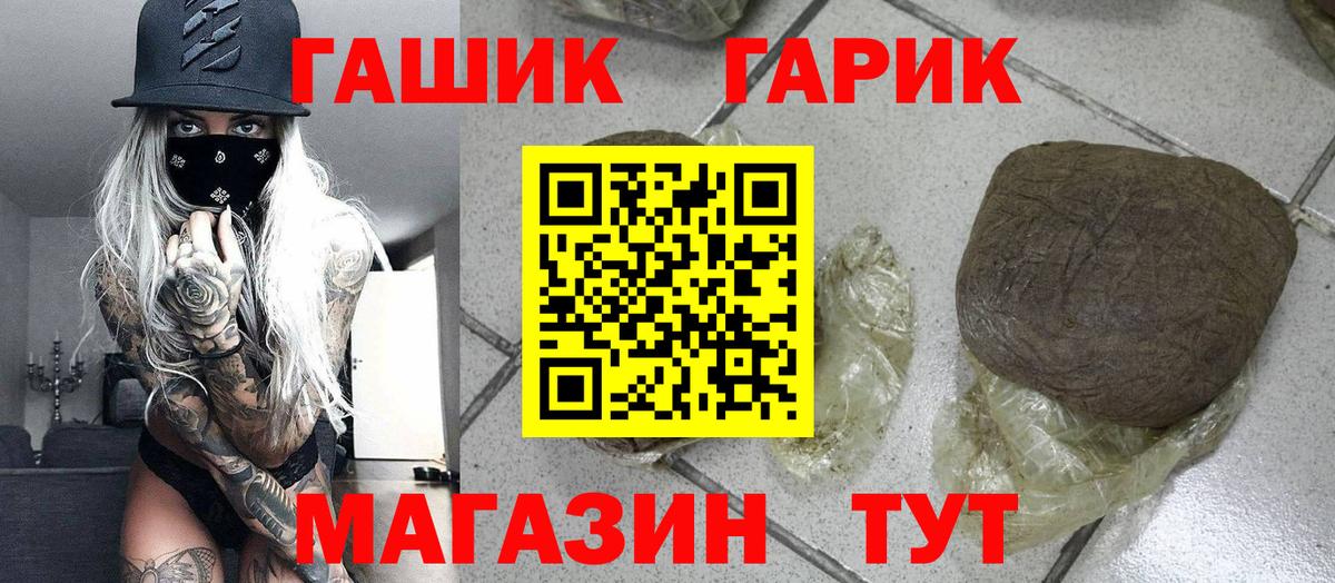Гашиш гашик Новодвинск
