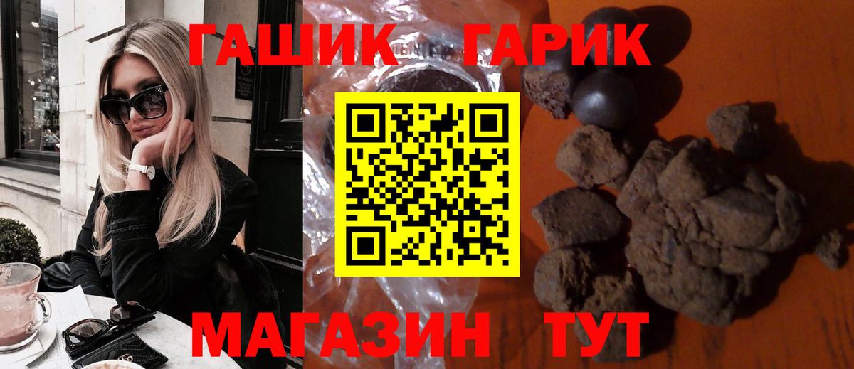 Новодвинск  ГАШ Cannabis  ГАШИШ хэш  сколько стоит  Вход с VPN 