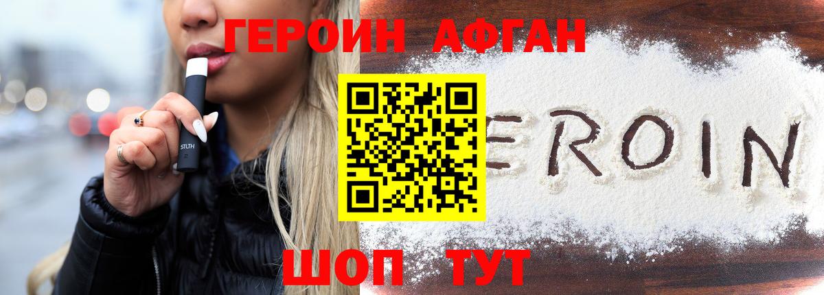 Новодвинск  ГЕРОИН белый  Героин  Вход с VPN 
