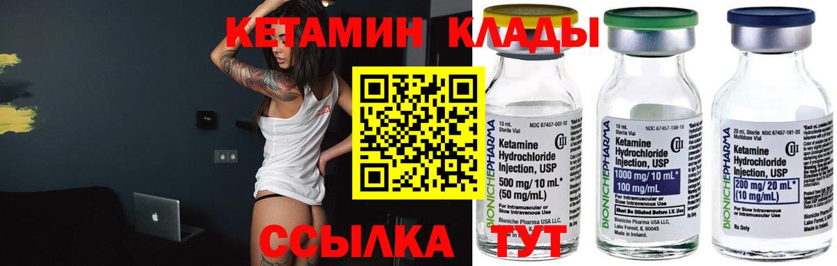 КЕТАМИН ketamine  мега ССЫЛКА  Новодвинск  дарк нет какой сайт  Кетамин VHQ  Вход с VPN 