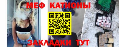 мяу мяу кристалл Рузаевка