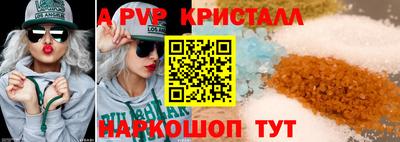 мяу мяу кристалл Рузаевка