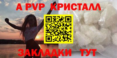 мяу мяу кристалл Рузаевка