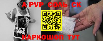 мяу мяу кристалл Рузаевка
