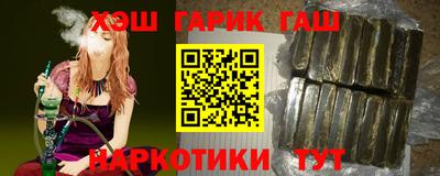 гашик Рыбинск