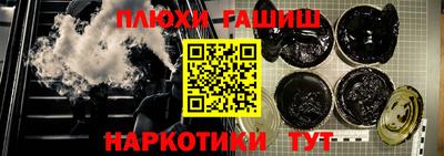 гашик Рыбинск