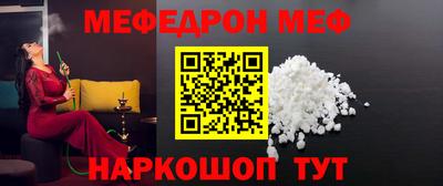 мяу мяу кристалл Рузаевка