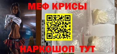 мяу мяу кристалл Рузаевка