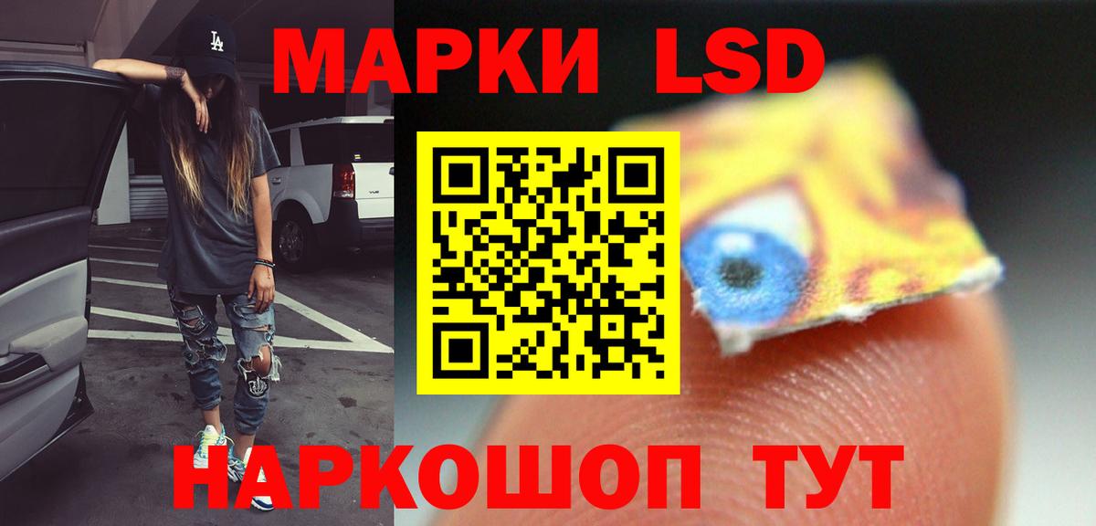 Лсд 25 экстази кислота  Вход с VPN  ЛСД экстази кислота    маркетплейс  Новодвинск 