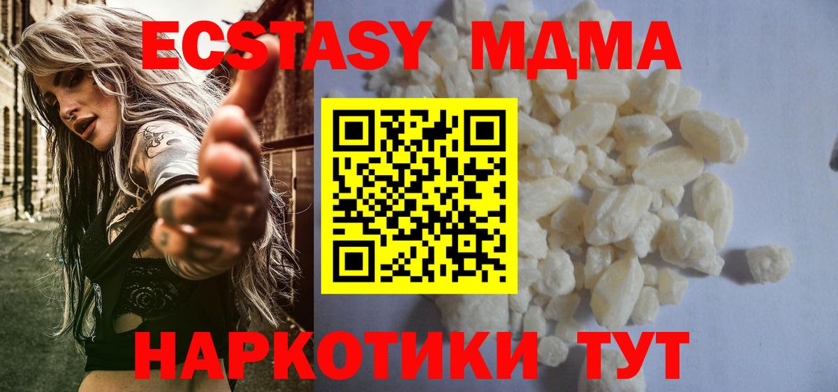 MDMA молли  Вход с VPN  МДМА VHQ  Новодвинск 