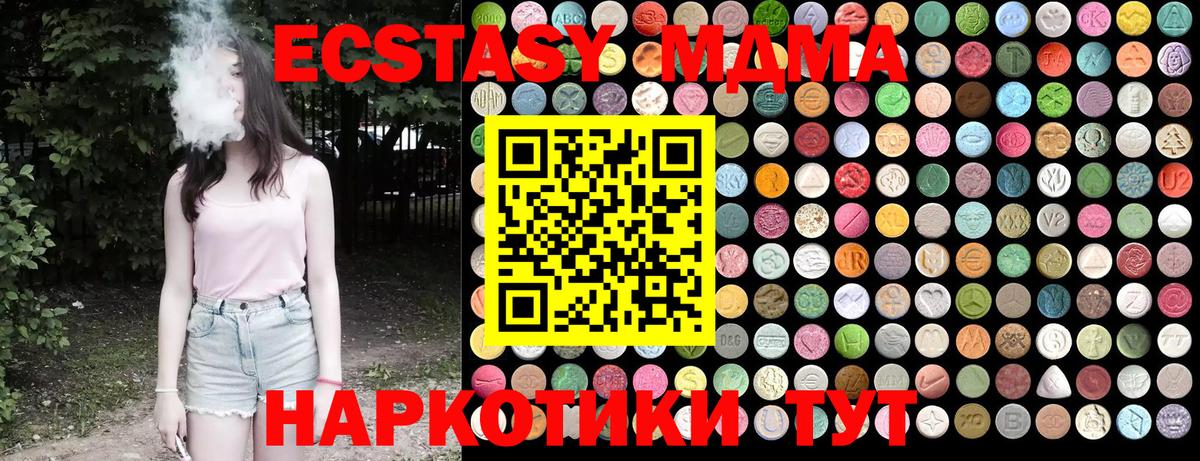 MDMA молли Новодвинск