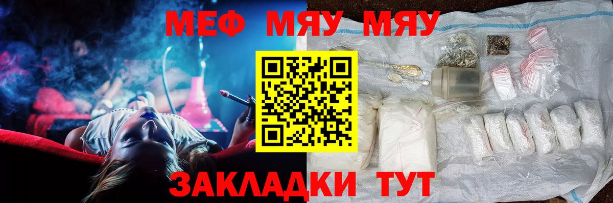 Меф mephedrone  Мефедрон 4 MMC  Новодвинск  даркнет сайт  Меф  Вход с VPN  МЯУ-МЯУ 
