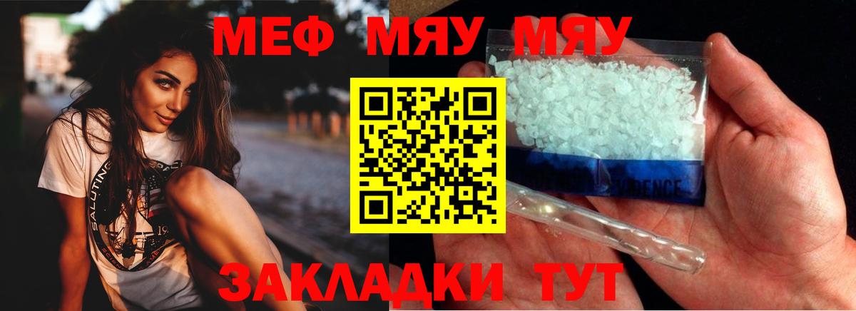 МЕФ мука Новодвинск