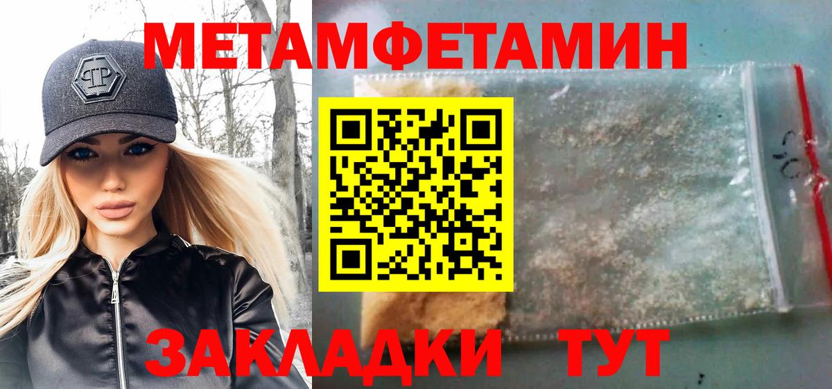 Метамфетамин Декстрометамфетамин 99.9%  Вход с VPN  МЕТАМФЕТАМИН  Новодвинск 