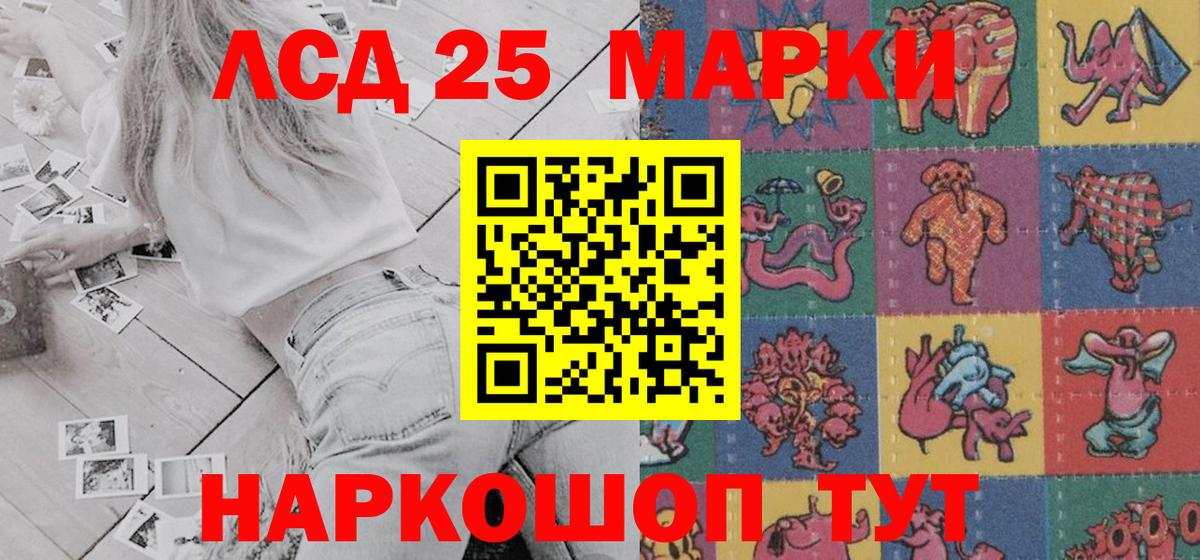 Наркотические марки 1,8мг Новодвинск