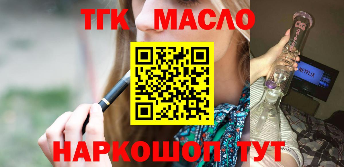 Дистиллят ТГК жижа Новодвинск